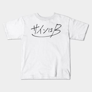 Oshi no Ko Anime Black B Komachi Sign Kids T-Shirt